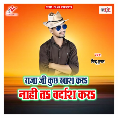 Jawani Hamar Pani Bina | Boomplay Music