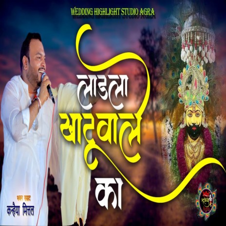 Laadhla Khatuwale Ka | Boomplay Music