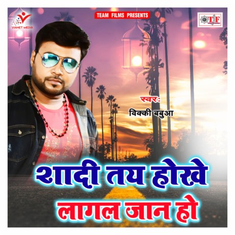 Piya Kre Dusra Se Pyar | Boomplay Music