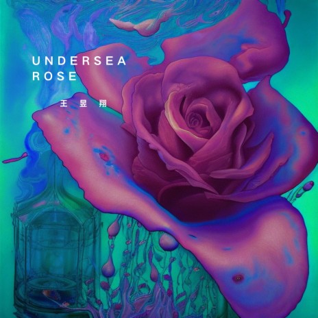 Undersea Rose | Boomplay Music