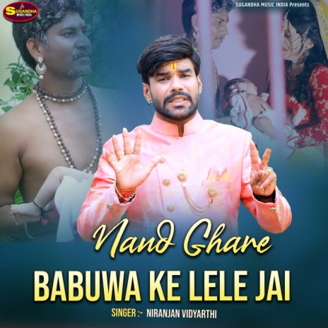 Nand Ghare Babuwa Ke Lele Jai | Boomplay Music