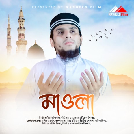 Mawla | Boomplay Music