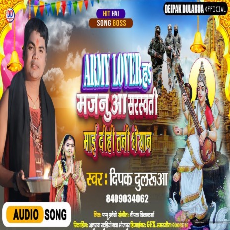 Army Lover Ha Majanua Saraswati Mai Dihi Tani Dhyan (Bhojpuri) | Boomplay Music