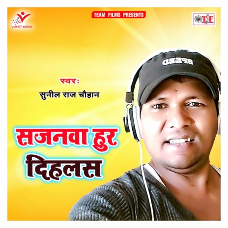 Jagahe Par Hur Dihalas | Boomplay Music