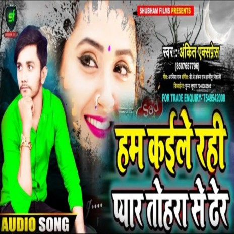 Hum Kaile Rahi Pyar Tohar Se Dher | Boomplay Music