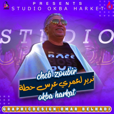 Ndir L3omri 3ers Hata ft. Okba Harkat | Boomplay Music