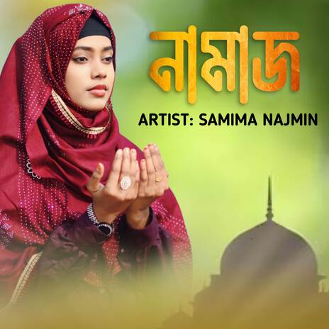 Namaj Poro | Boomplay Music