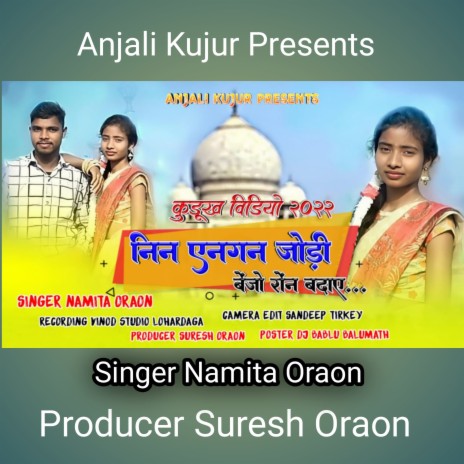 Nin Agn Jori Benjoron Baaday (Nagpuri) | Boomplay Music