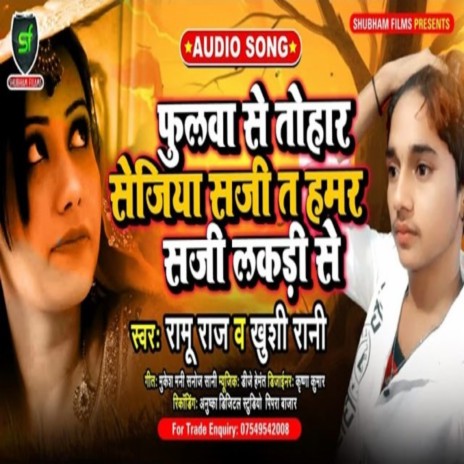 Phulava Se Tohar Sejiya Saji T Hummer Saji Lakadi Se ft. Khushi Rani | Boomplay Music