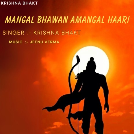 Mangal Bhawan Amangal Haari | Boomplay Music