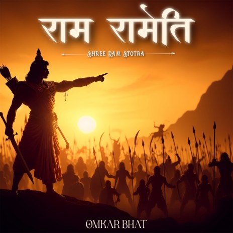 Ram Rameti | Boomplay Music