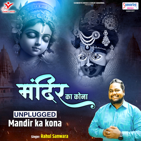 Mandir Ka Kona Unplugged | Boomplay Music