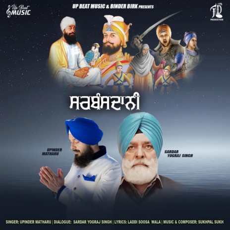 Sarbansdani ft. Yograj Singh | Boomplay Music