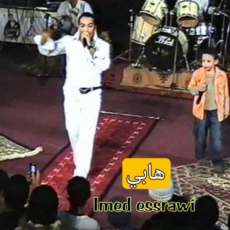 Haby imed essrawi