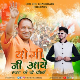 Yogi Ji Aaye