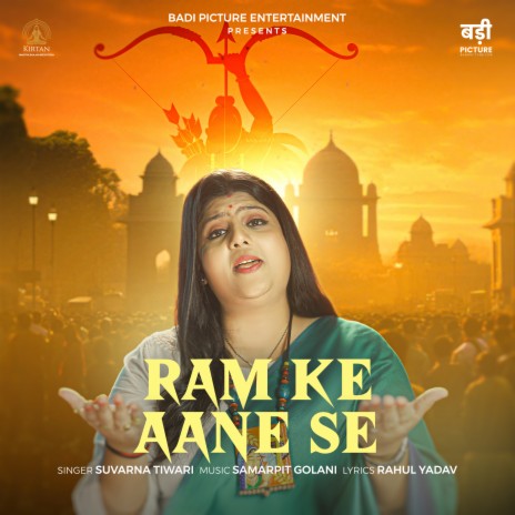 Ram Ke Aane Se ft. Suvarna Tiwari | Boomplay Music