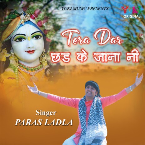 Tera Dar Chhad Ke Jana Ni | Boomplay Music