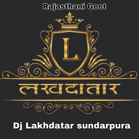 Dj Lakhdatar sundarpura | Boomplay Music