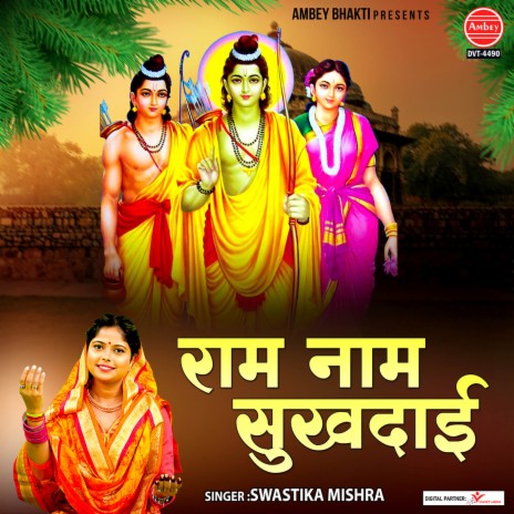 Ram Naam Sukhdayi | Boomplay Music