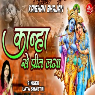 Kanha Se Preet Laga