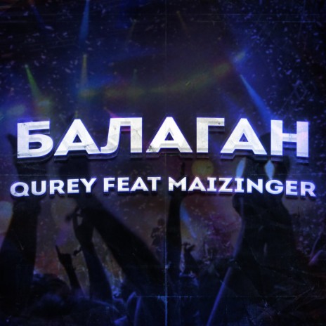 Балаган ft. Maizinger | Boomplay Music