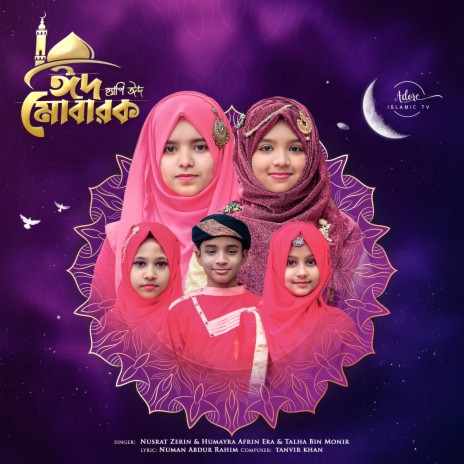 Eid Mubarak Happy Eid ft. Humayra Afrin Era & Talha Bin Monir | Boomplay Music