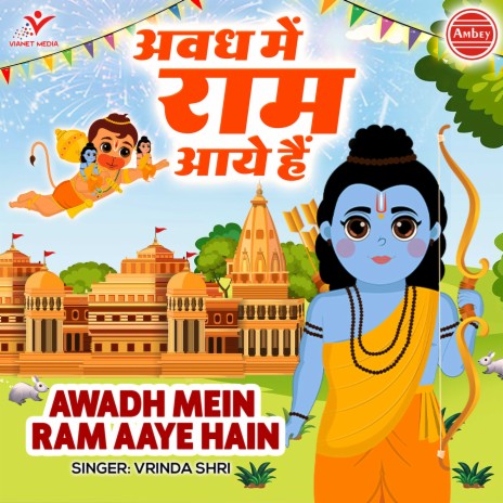 Awadh Mein Ram Aaye Hain | Boomplay Music