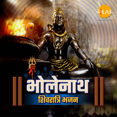 Shiv Chalisa | Boomplay Music