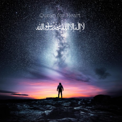 Surah Al-Mulk (Special Version) | Boomplay Music