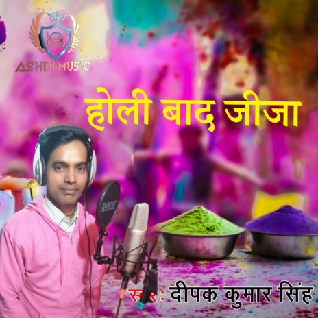 Holi Bad Jija | Boomplay Music