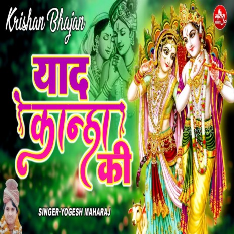 Yaad Kanha Ki | Boomplay Music