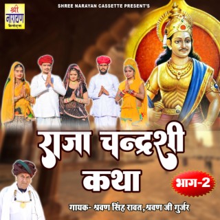 Raja Chandrashi Katha Part -2