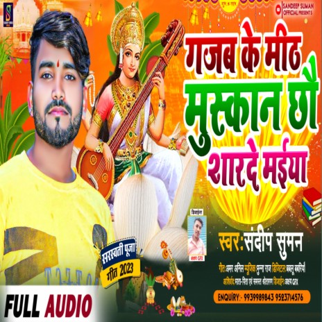 Gajab Ke Mith Muskan Chhau (Maithili) | Boomplay Music