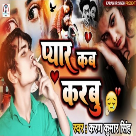 Pyar Ka Karabu | Boomplay Music