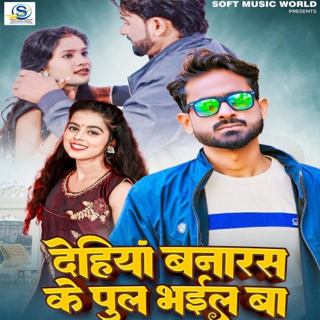 Dehiya Banaras Ke Pul Bhail Baa ft. Khushi Kakkar | Boomplay Music