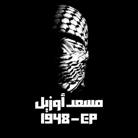 Yally 3leeky El Qalb 7zeen | Boomplay Music