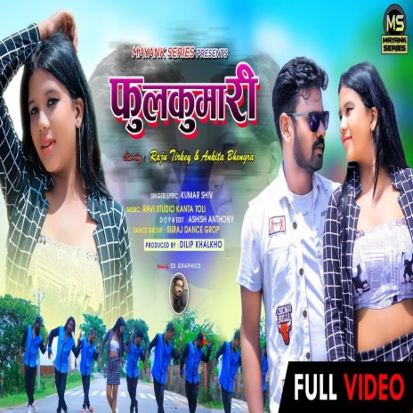 PHOOL KUMARI | Boomplay Music