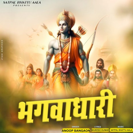 Bhagwadhari | Boomplay Music