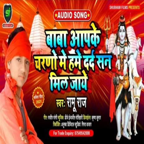 Baba Aapke Charnon Mein Hame Dard Sun Mile Jaye | Boomplay Music