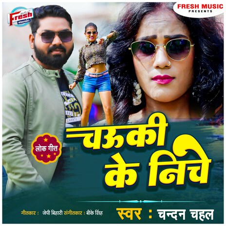 Chauki Ke Niche | Boomplay Music