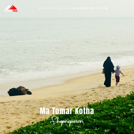 Ma Tomar Kotha | Boomplay Music