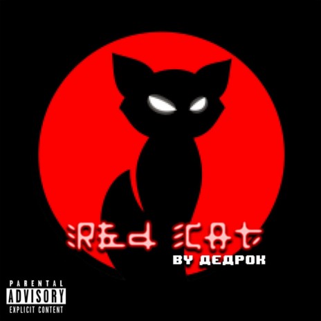 Red Cat | Boomplay Music