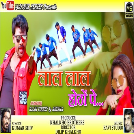 LAL LAL HOTHO PE | Boomplay Music