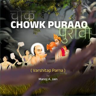 Chowk puraao-Aakhateej Utsav