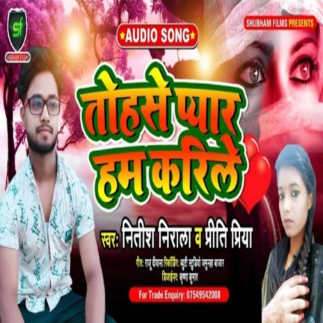 Tohse Pyar Ham Karile ft. Priti Priya