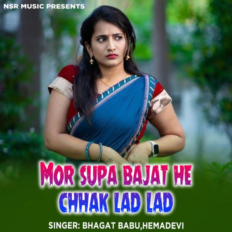 Mor supa bajat he chhak lad lad ft. Hemadevi | Boomplay Music