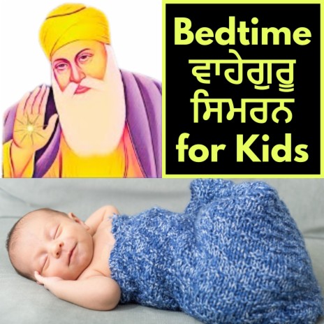 Bedtime Waheguru Simran for Kids | Boomplay Music