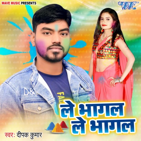 Le Bhagal Le Bhagal | Boomplay Music