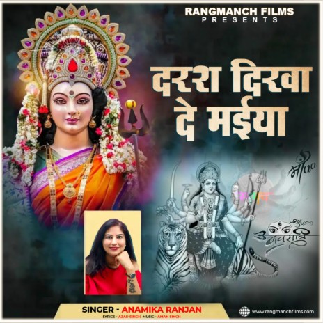 Daras Dikha De Maiya (Durga Puja Song) | Boomplay Music