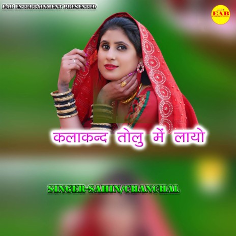 Kalakand Tolu Mein Layo | Boomplay Music